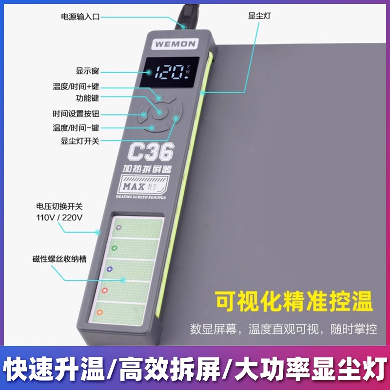 WEMON C36 300W Digital Heated  - đánh giá và giá Partition Screen Divider