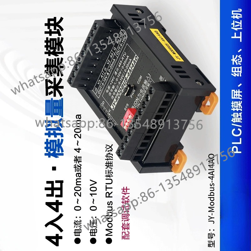 JY-MODBUS-4AI4AO analog 4 inpu - đánh giá và giá Office Furniture Factory